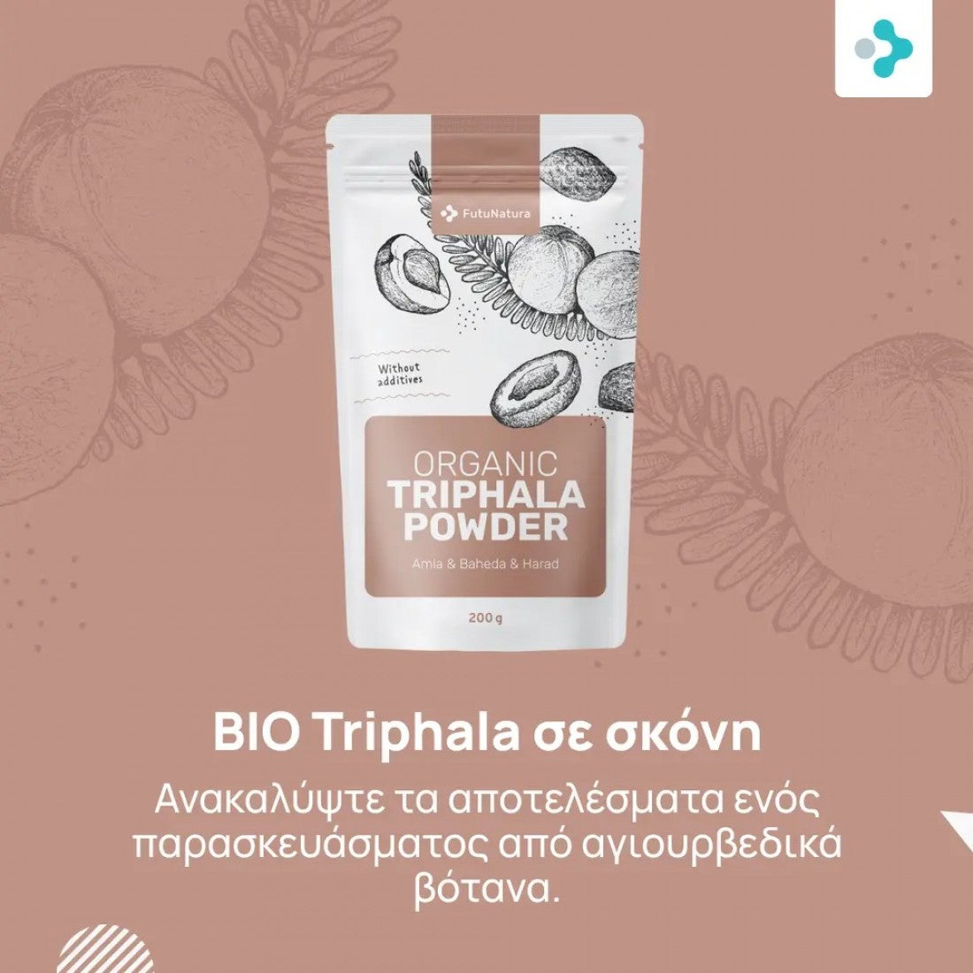 BIO Triphala σε Σκόνη FutuNatura 200g