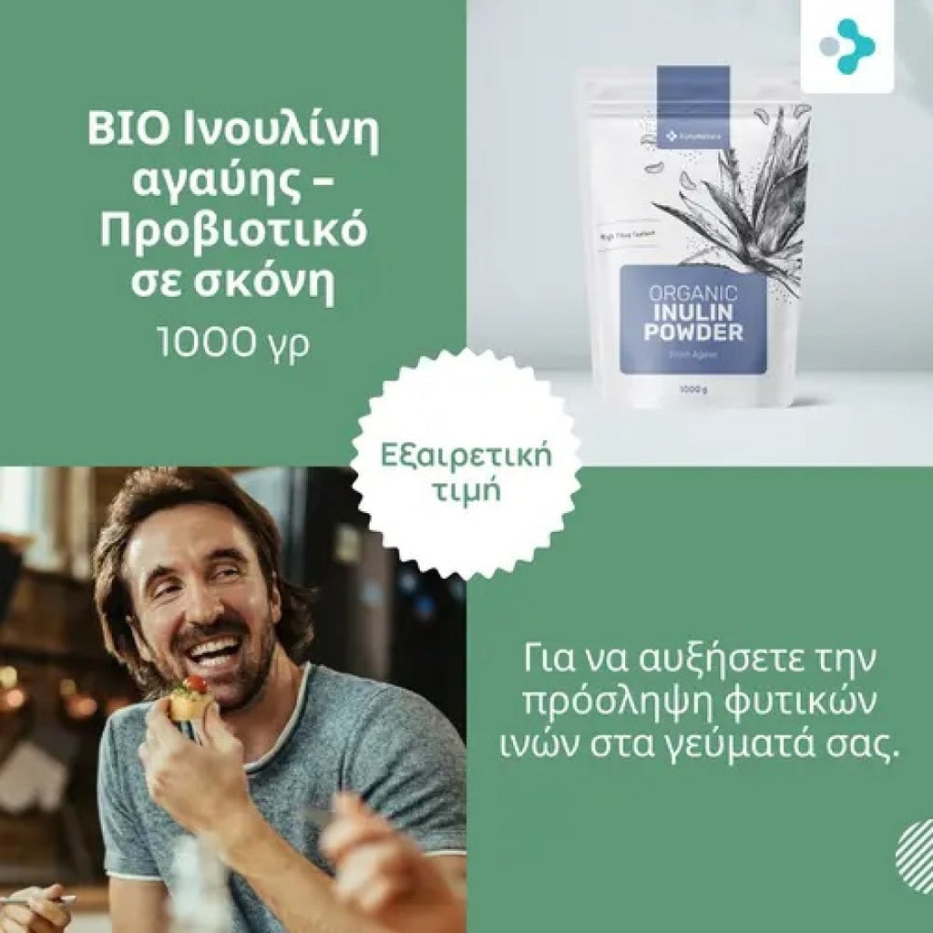 Βιολογική Ινουλίνη Αγαύης - Φυσικό Προβιοτικό σε Σκόνη FutuNatura 1kg