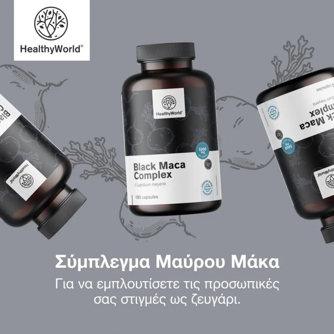 Σύμπλεγμα Μαύρου Μάκα 5000 mg HealthyWorld 180 caps