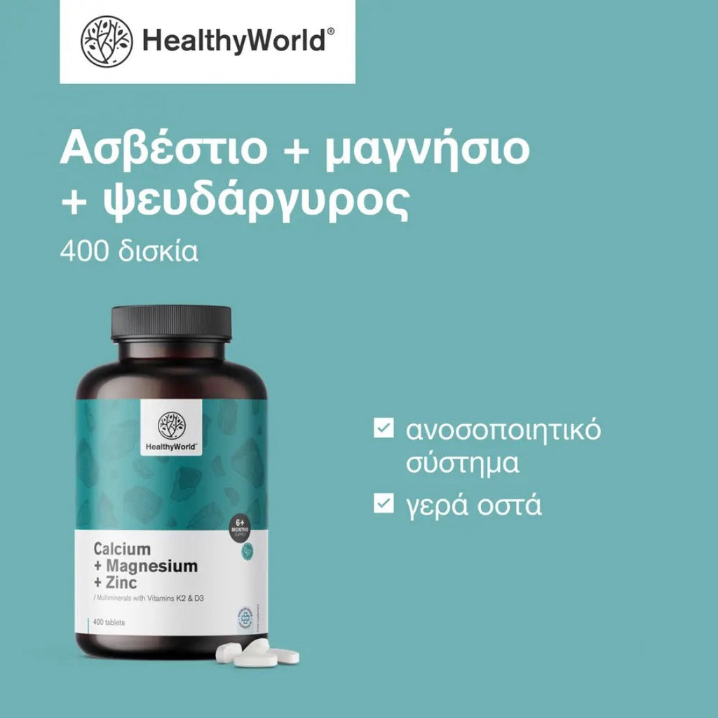 Ασβέστιο + Μαγνήσιο + Ψευδάργυρος HealthyWorld 400 δισκία
