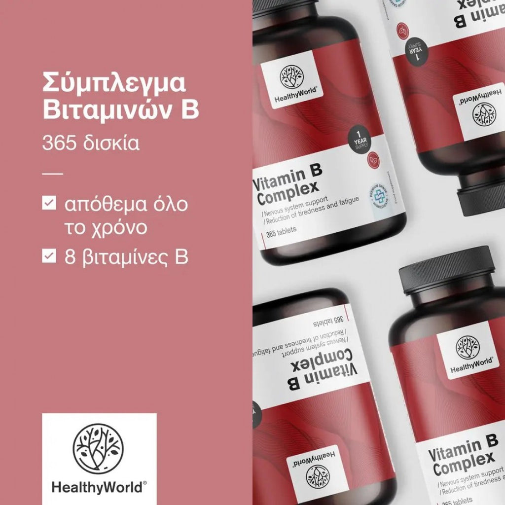 Σύμπλεγμα Βιταμινών Β HealthyWorld 365 δισκία