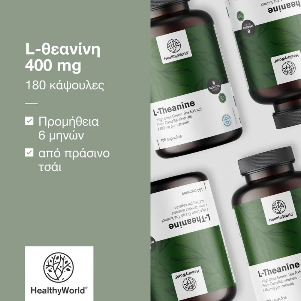 L-θεανίνη 400 mg HealthyWorld 180 caps