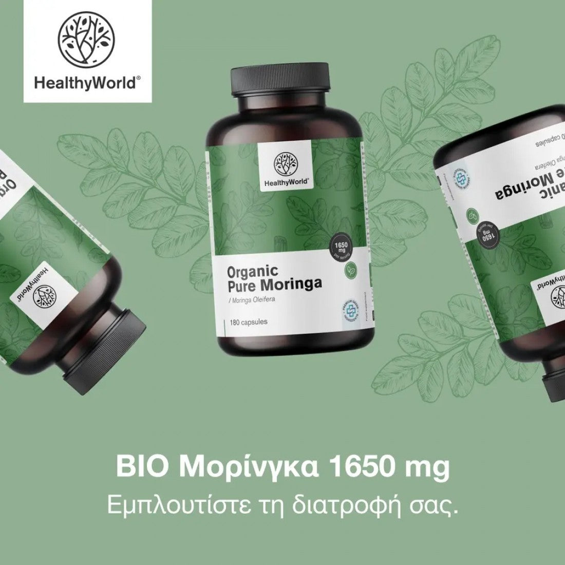BIO Μορίνγκα 1650 mg HealthyWorld 180 caps