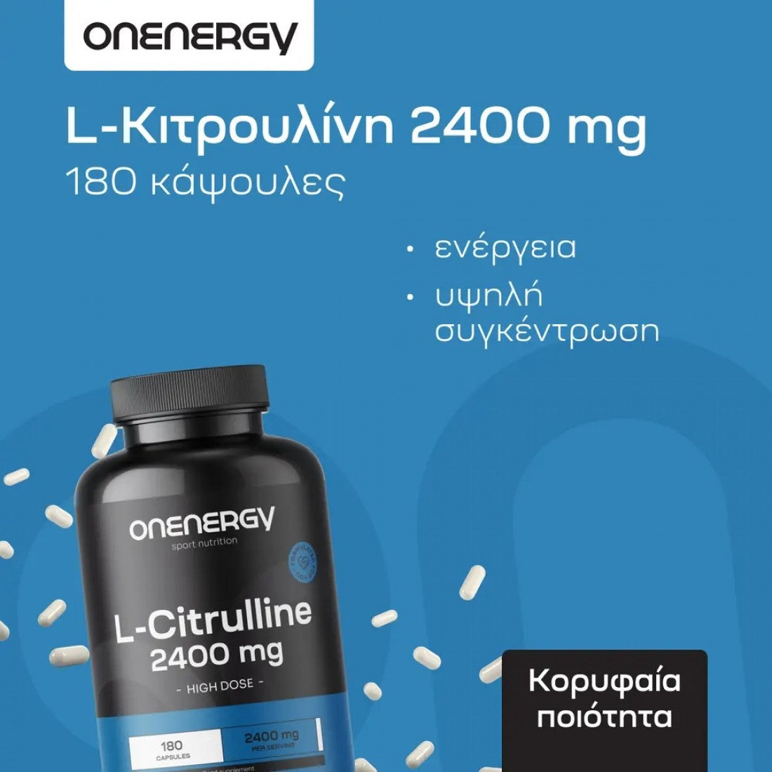 L-Κιτρουλίνη 2400 mg OnEnergy 180 caps